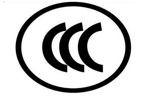 3C認(rèn)證是什么
