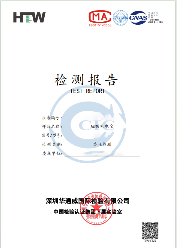檢測報(bào)告.png
