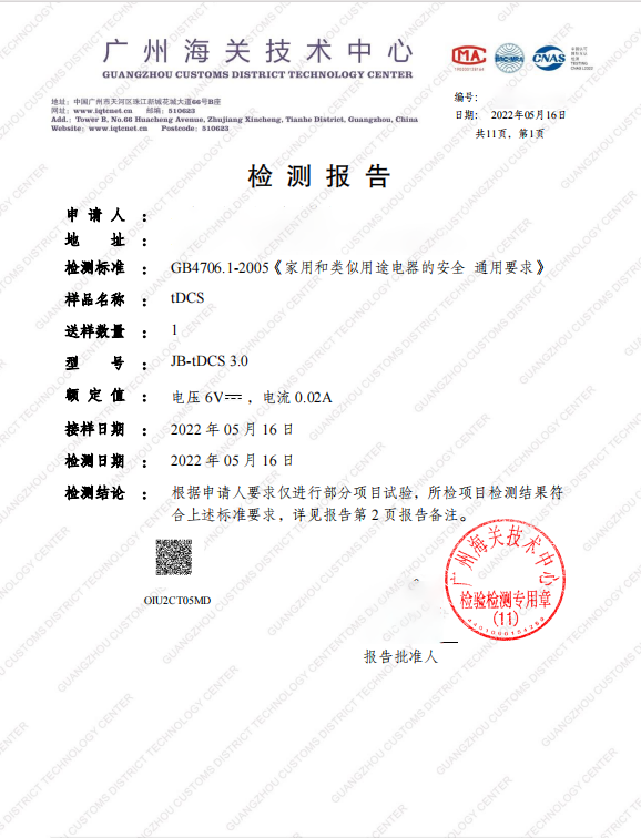 檢測(cè)報(bào)告.png